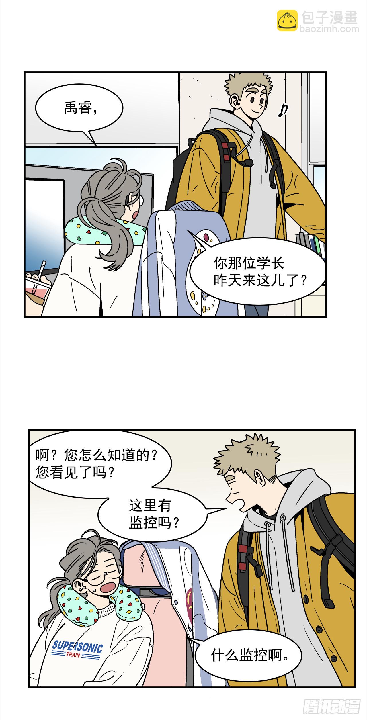72.番外14 办公室约会-第73话