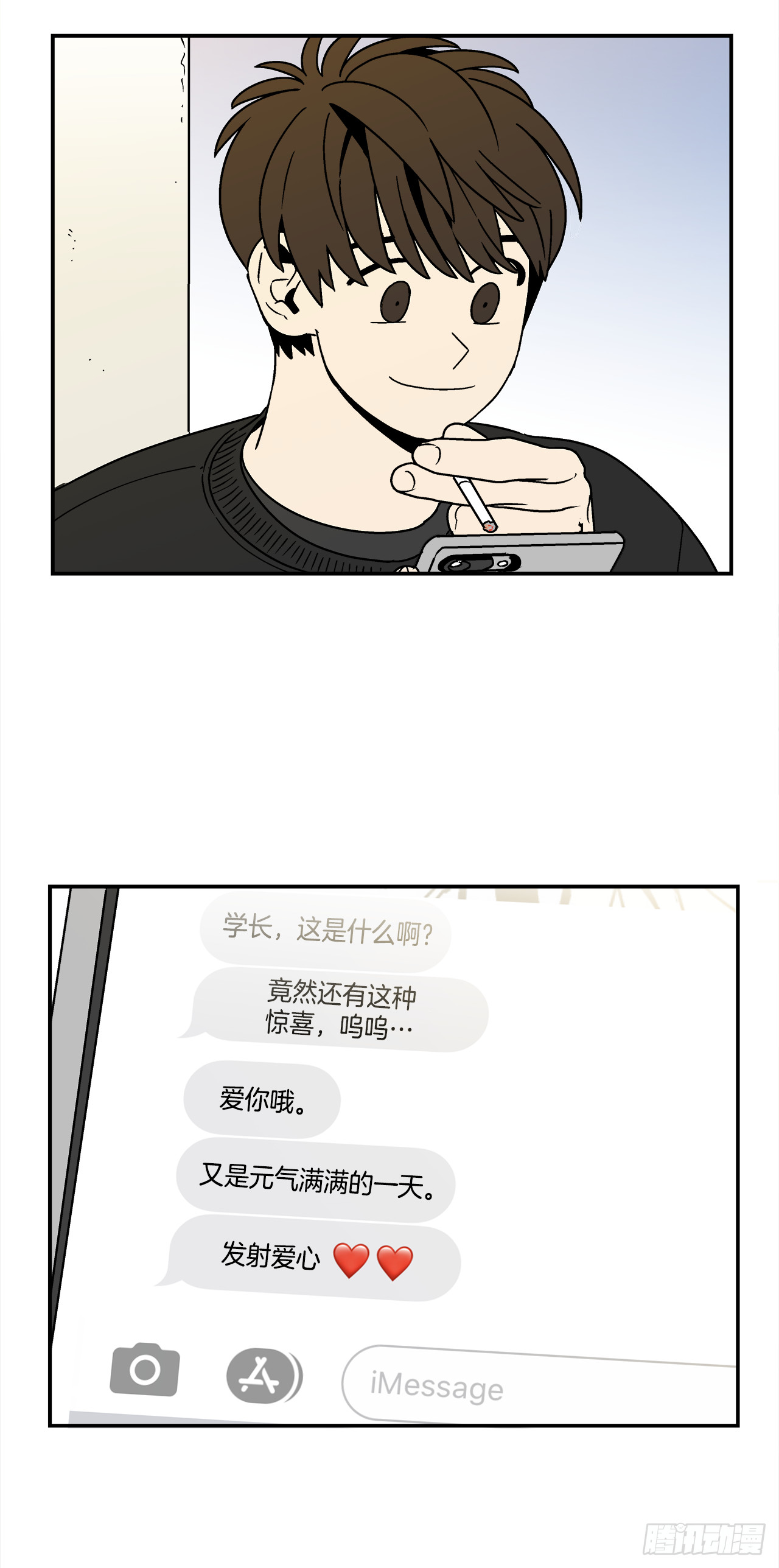 72.番外14 办公室约会-第73话