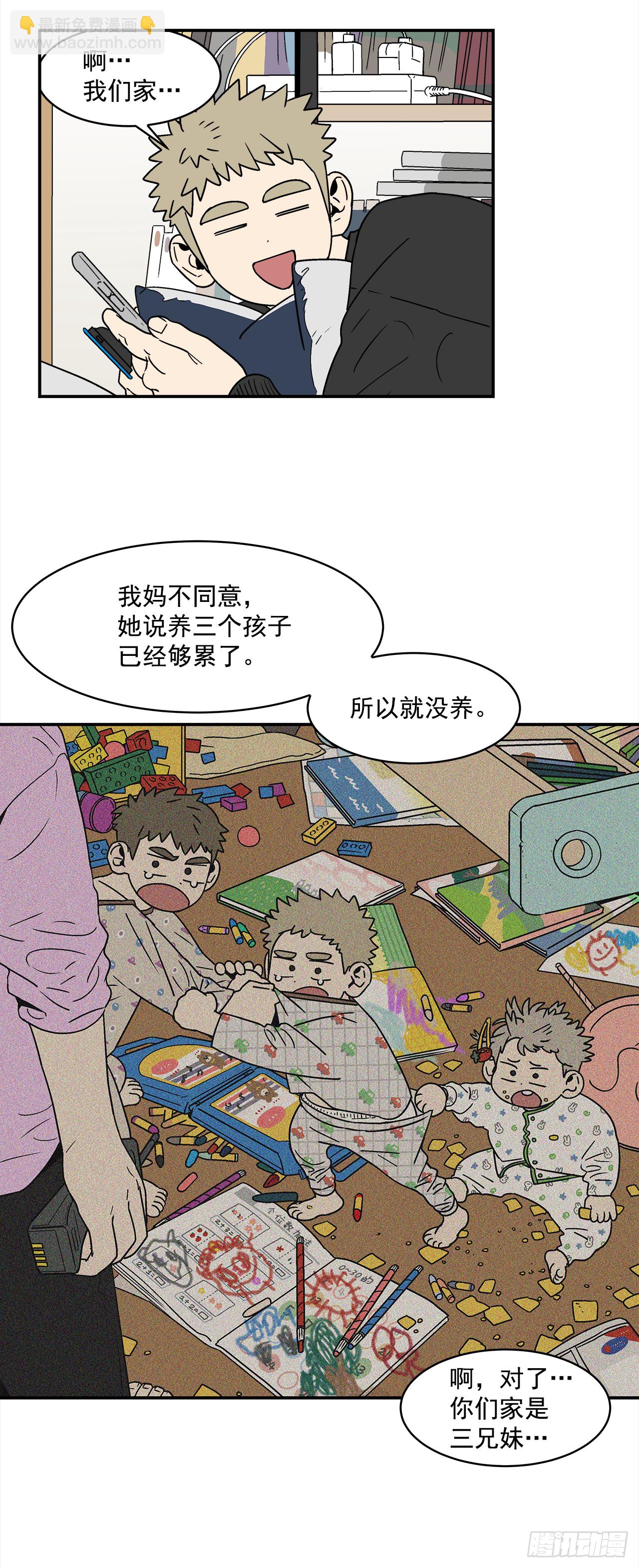 74.番外16 都知道他喜欢我-第75话