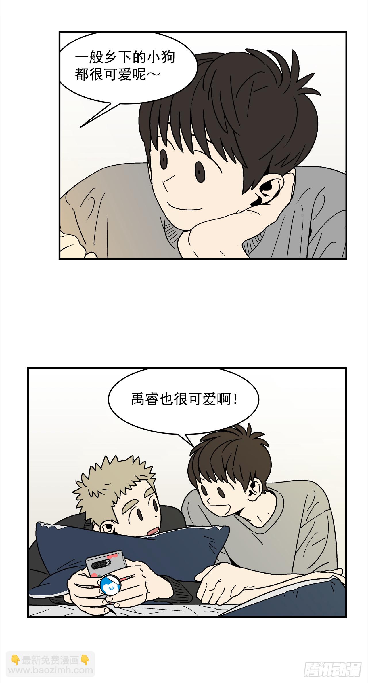 74.番外16 都知道他喜欢我-第75话