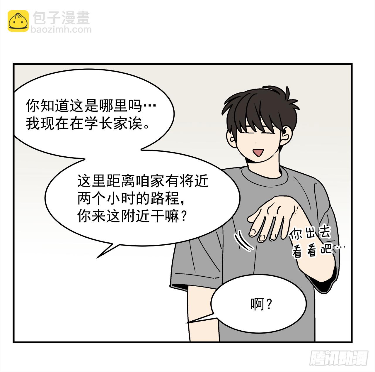 74.番外16 都知道他喜欢我-第75话