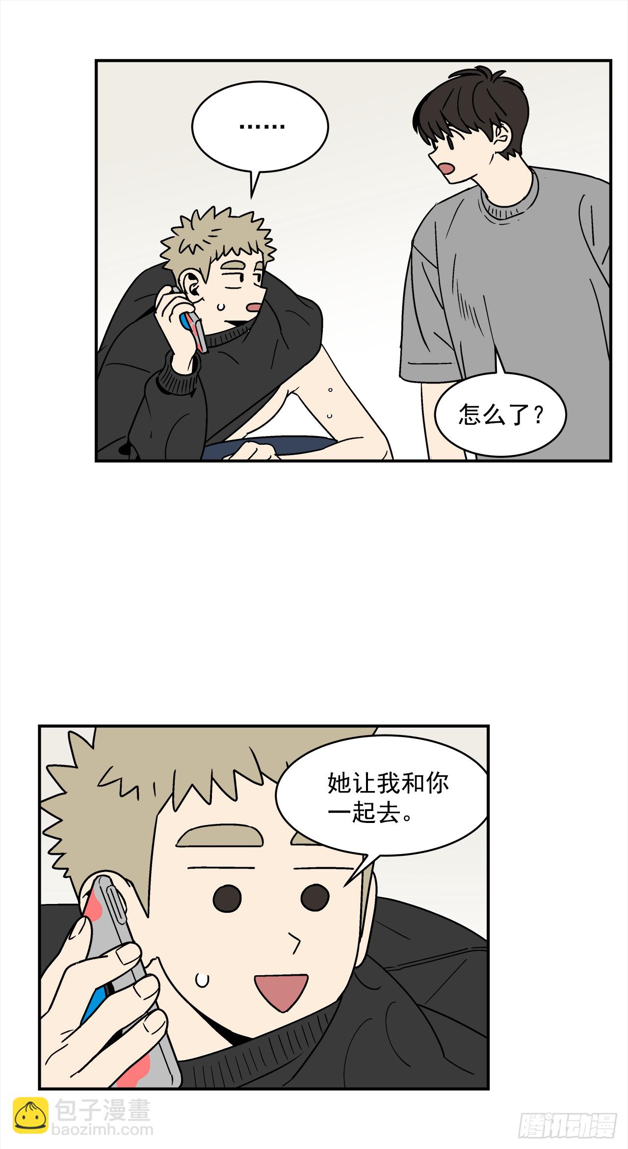 74.番外16 都知道他喜欢我-第75话