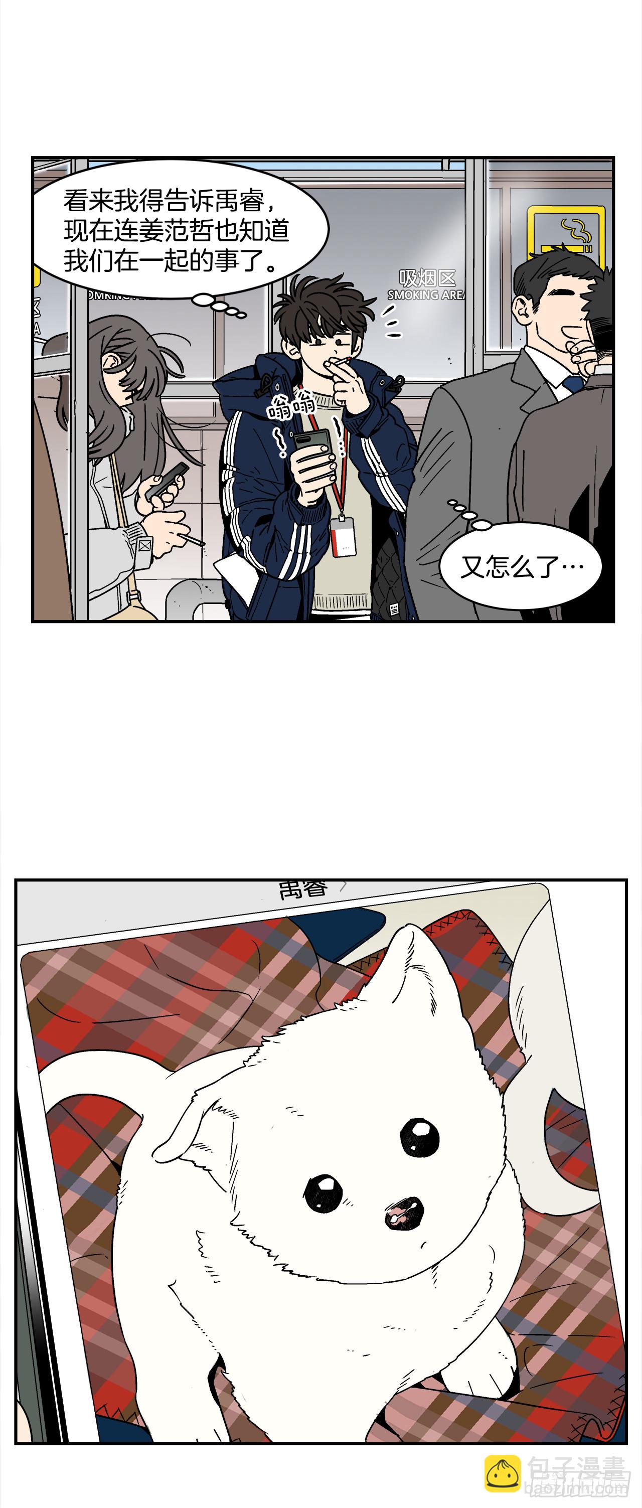 74.番外16 都知道他喜欢我-第75话