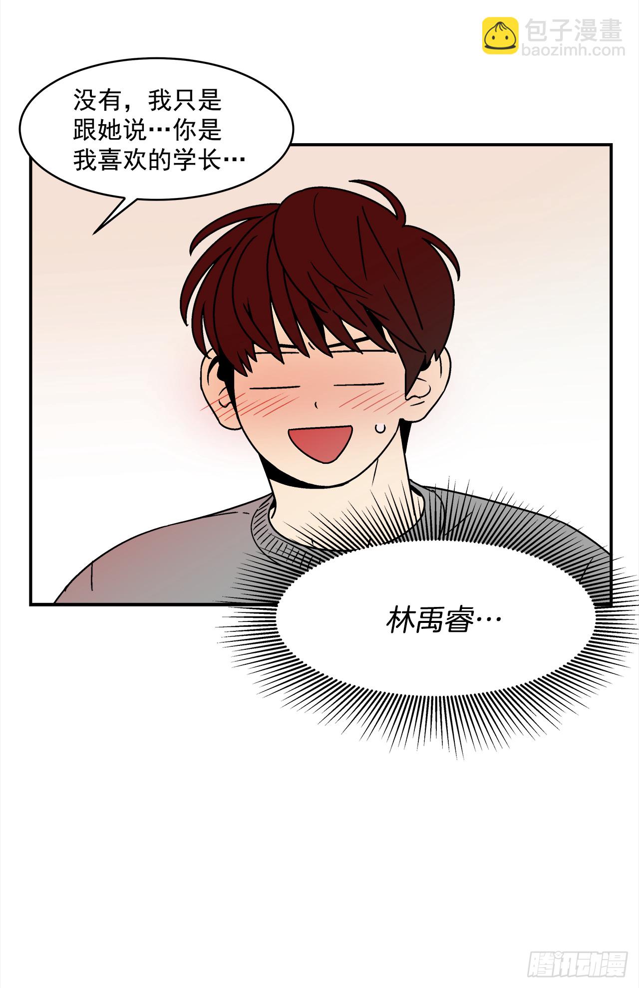 74.番外16 都知道他喜欢我-第75话