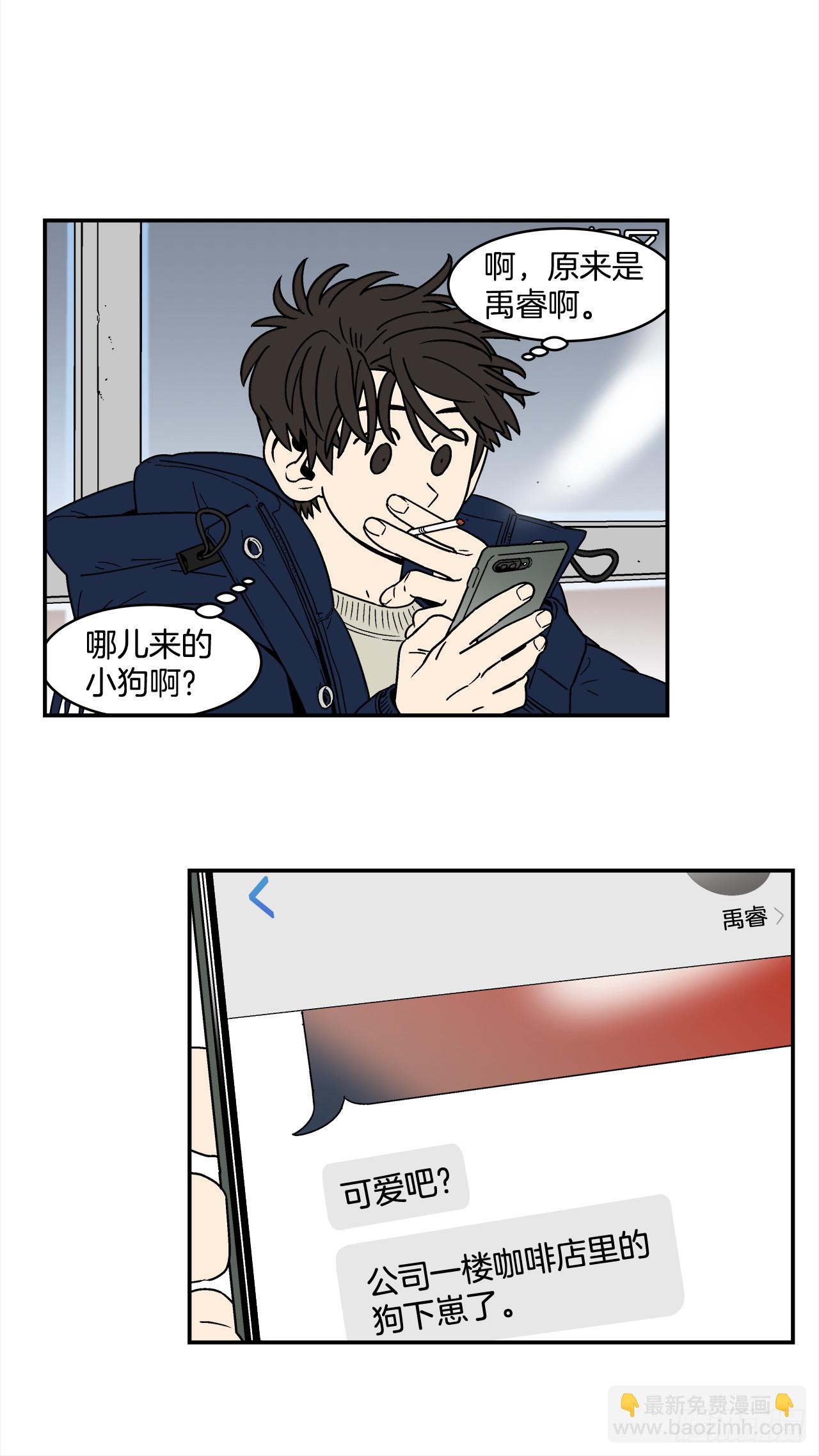 74.番外16 都知道他喜欢我-第75话