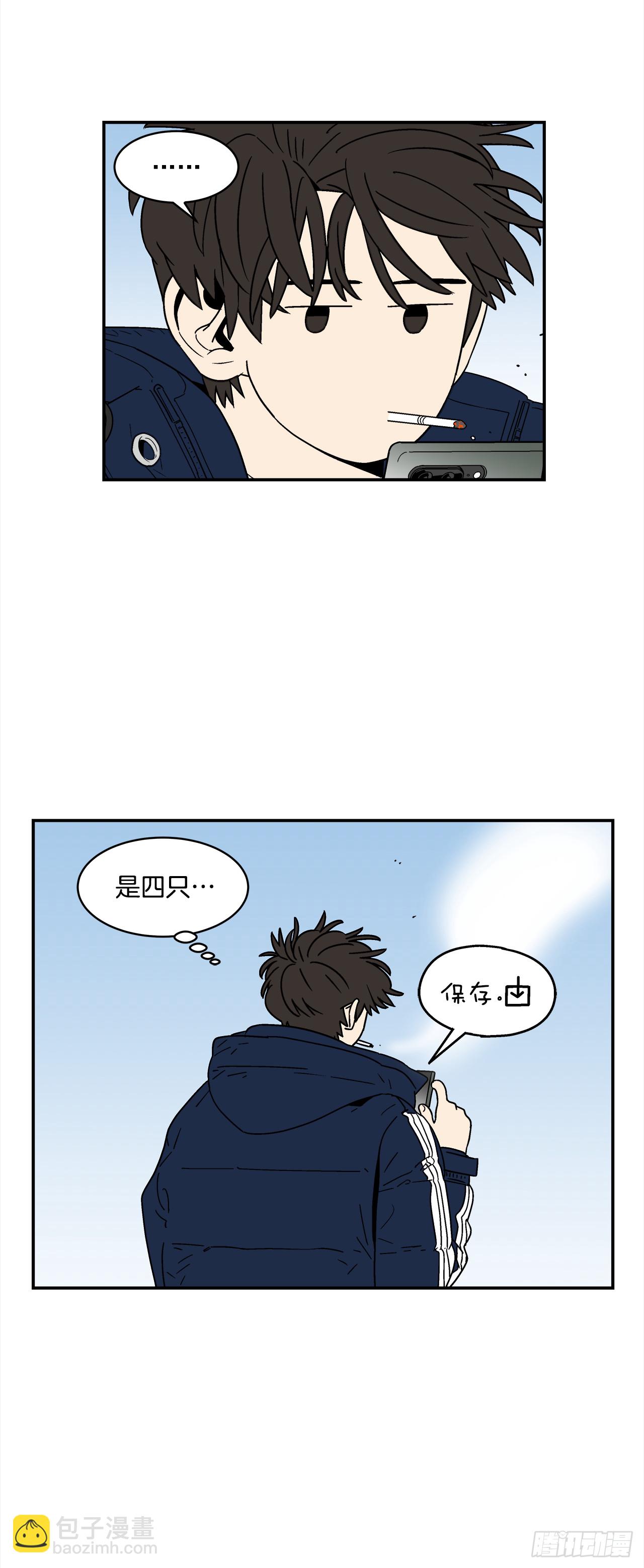 74.番外16 都知道他喜欢我-第75话
