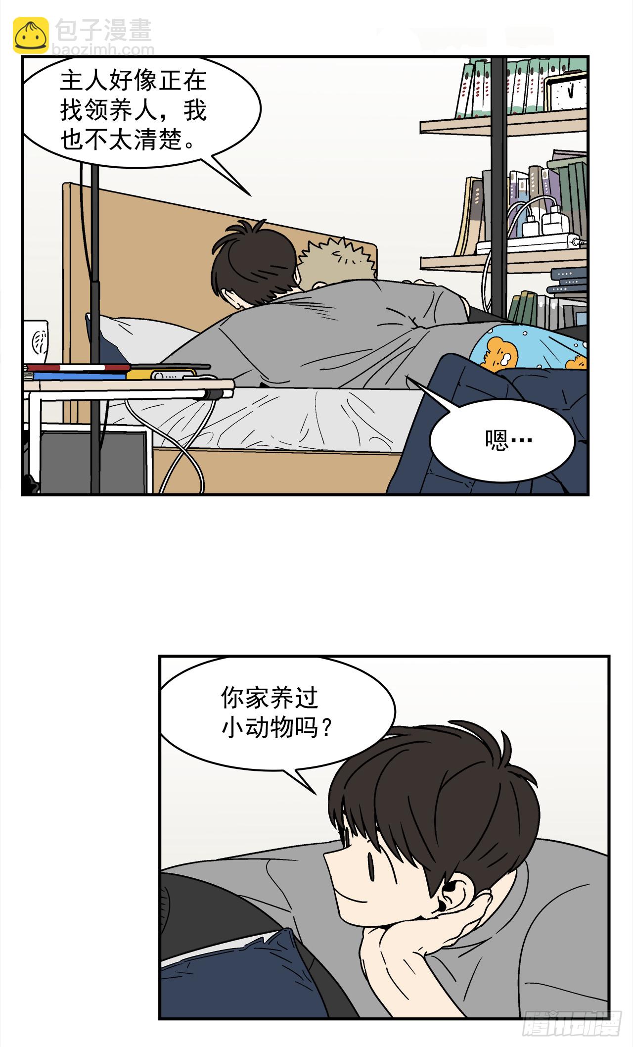 74.番外16 都知道他喜欢我-第75话
