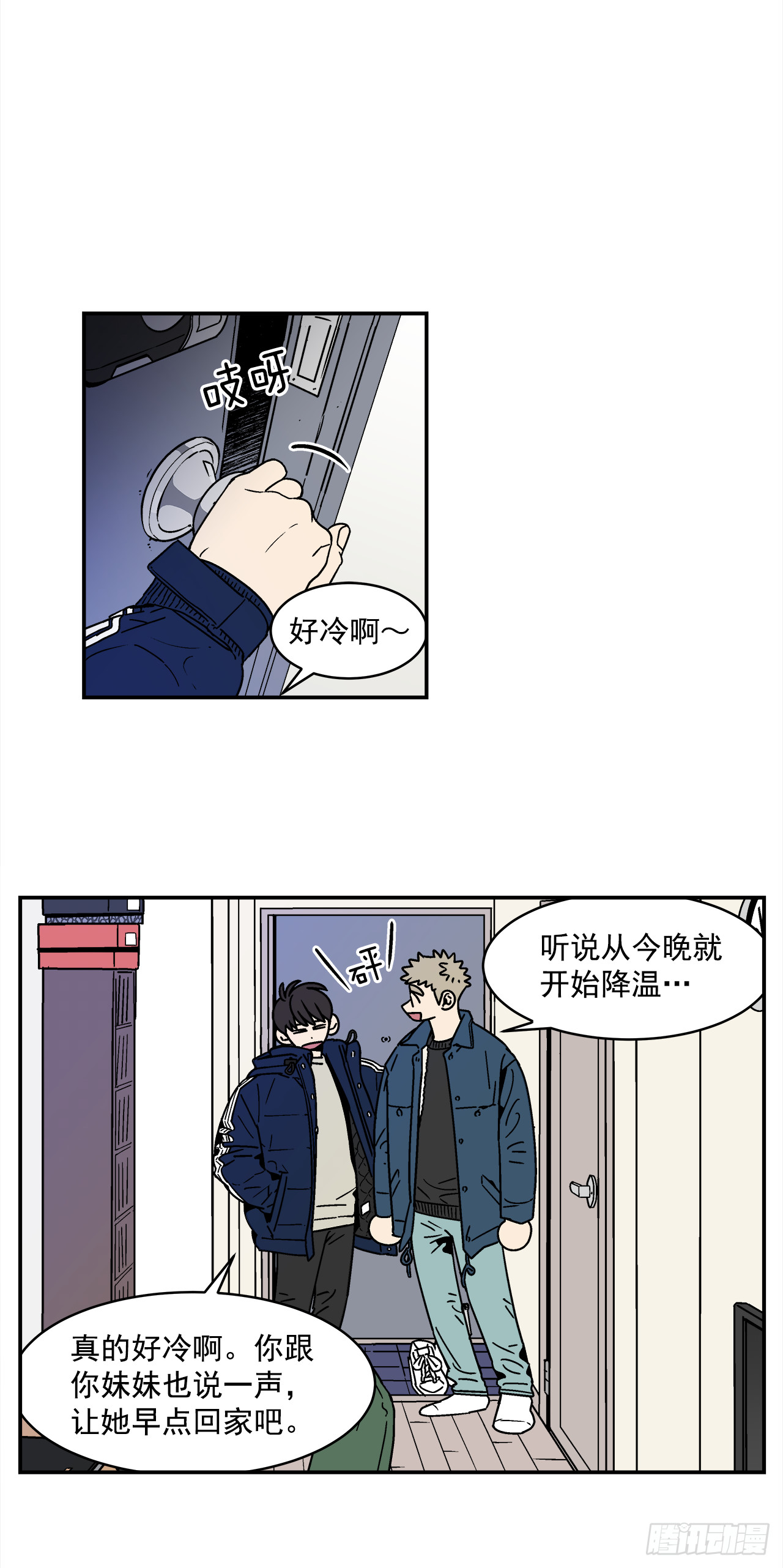 76.番外18 郊游背包的秘密-第77话