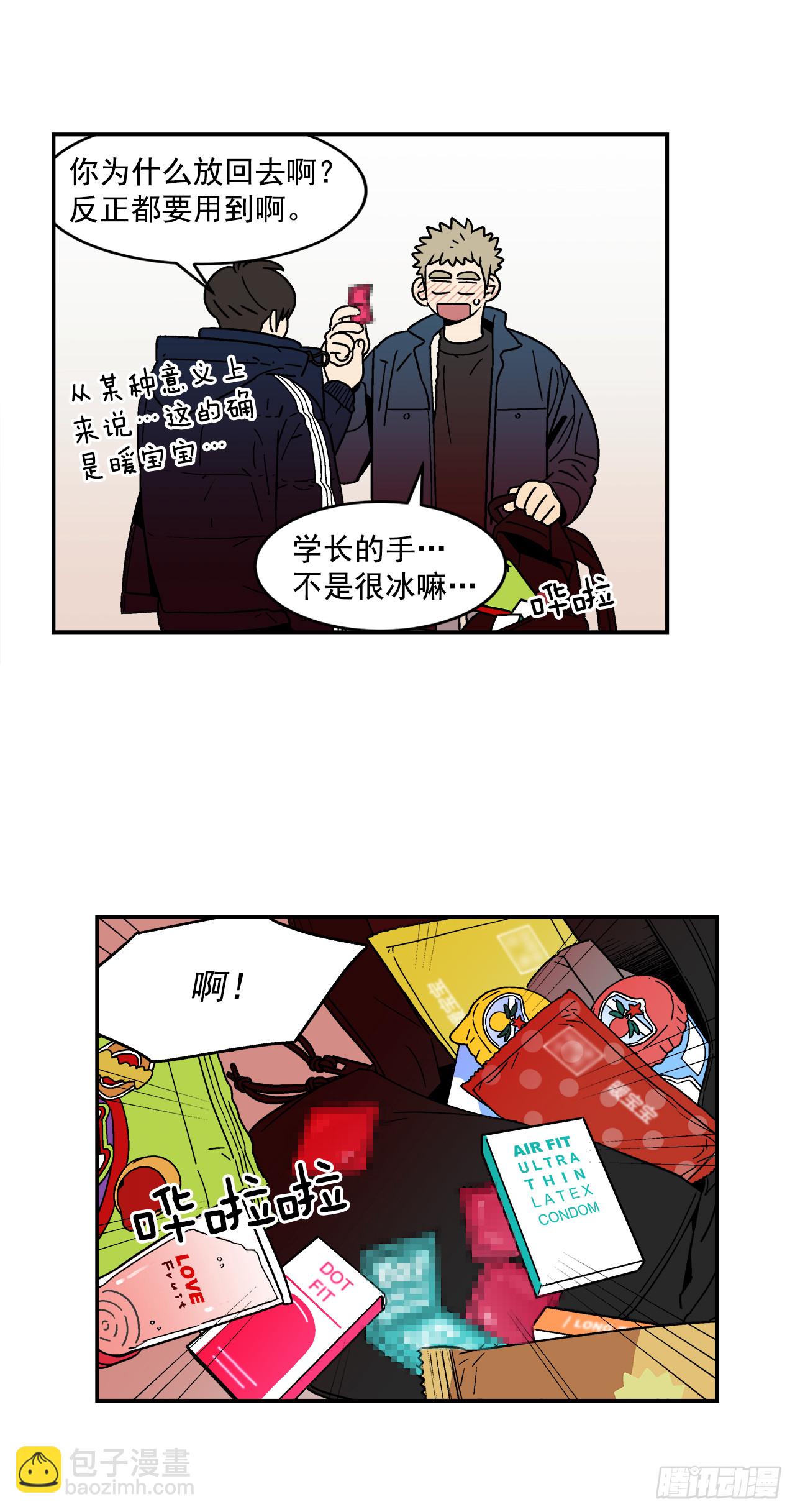 76.番外18 郊游背包的秘密-第77话