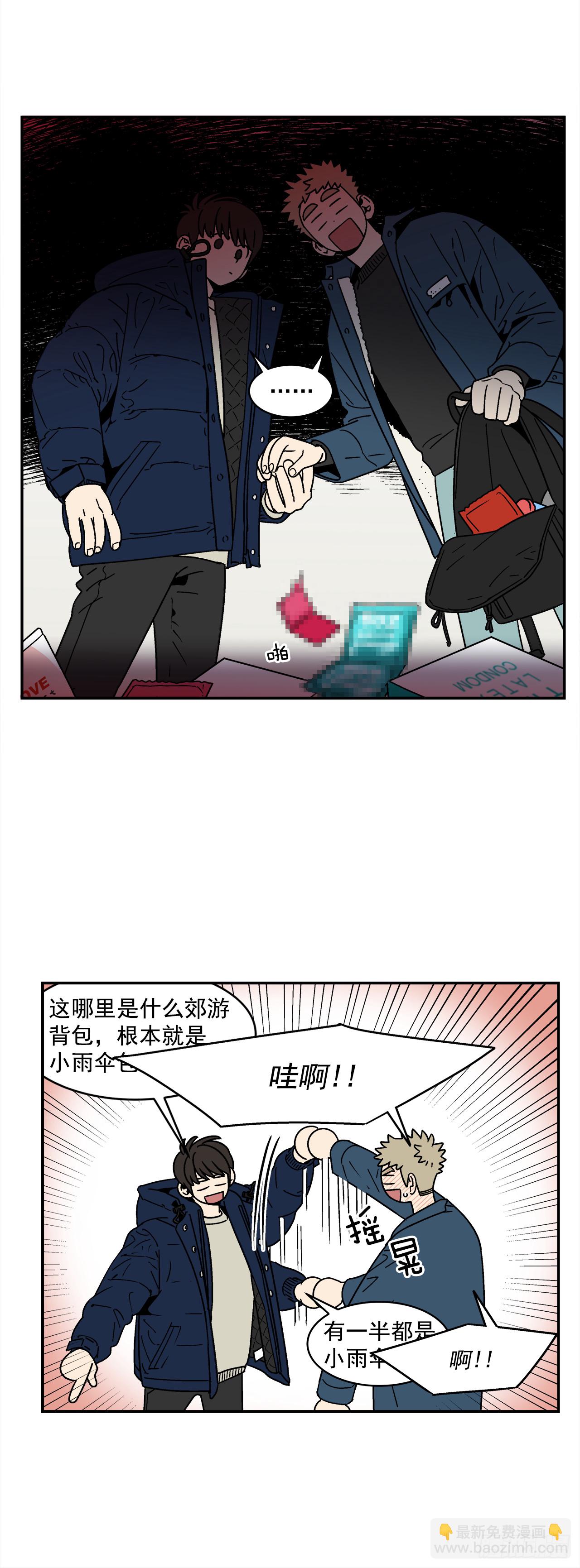 76.番外18 郊游背包的秘密-第77话