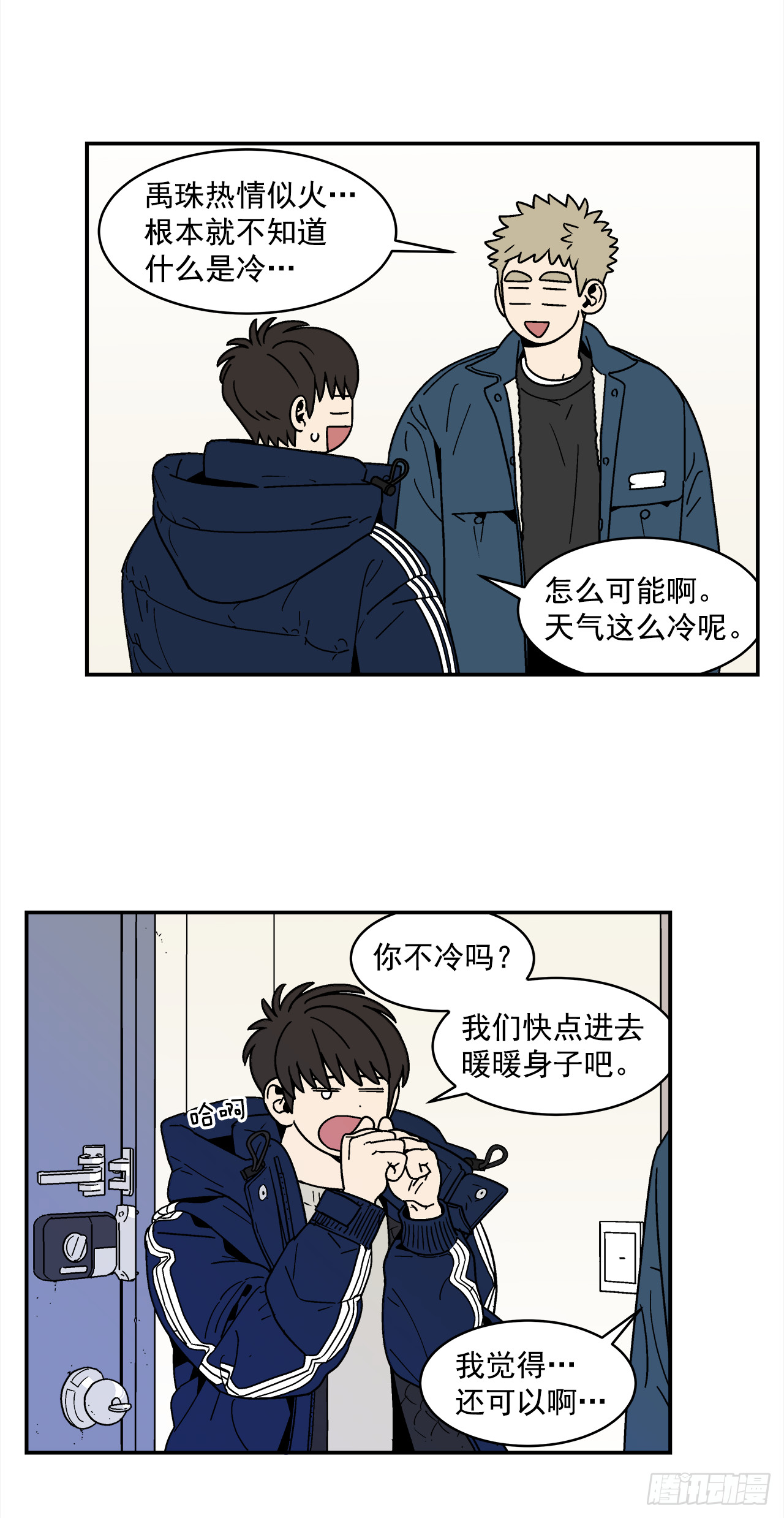 76.番外18 郊游背包的秘密-第77话