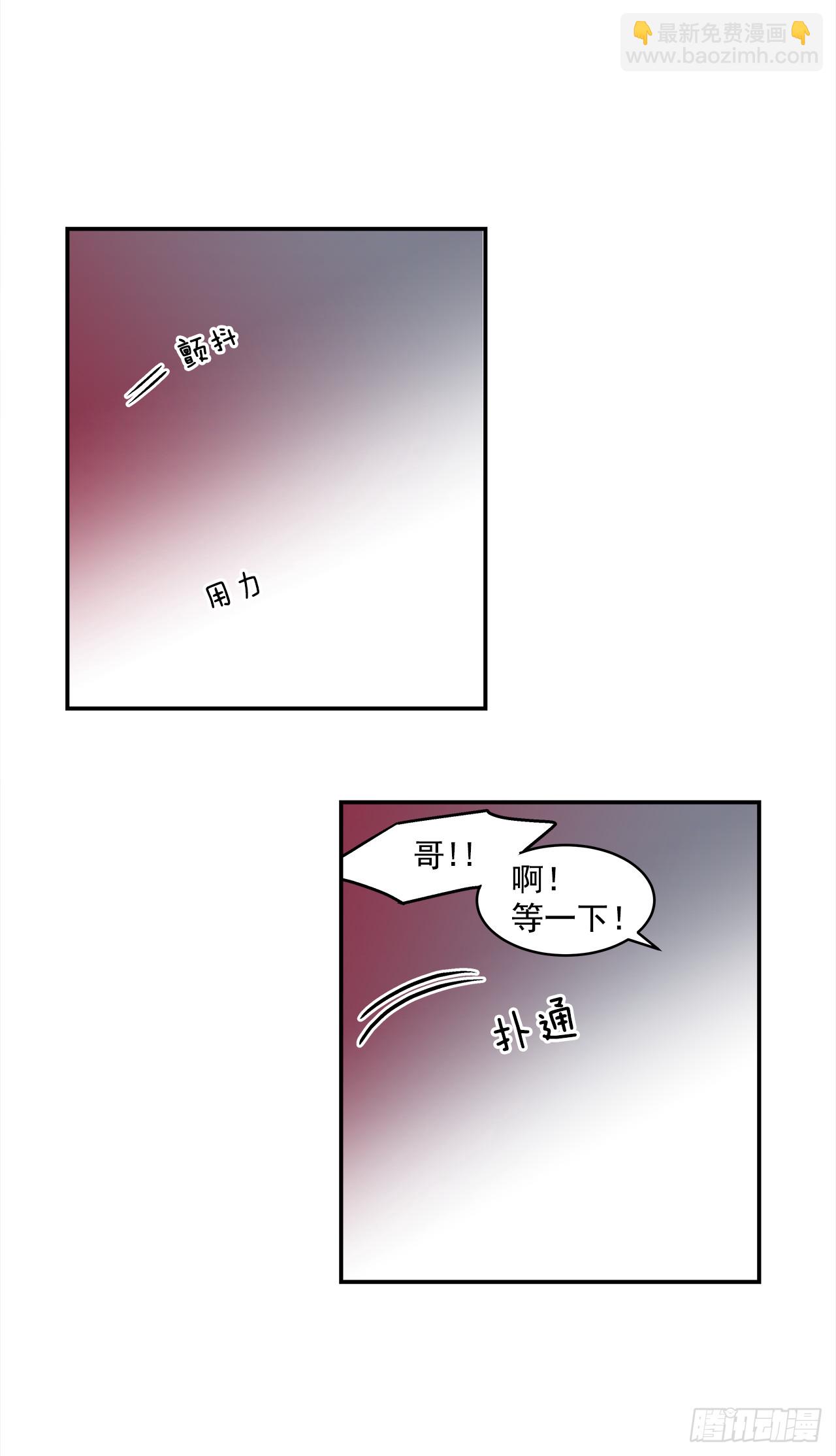 76.番外18 郊游背包的秘密-第77话