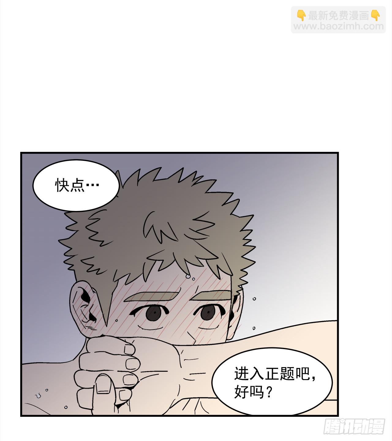 76.番外18 郊游背包的秘密-第77话