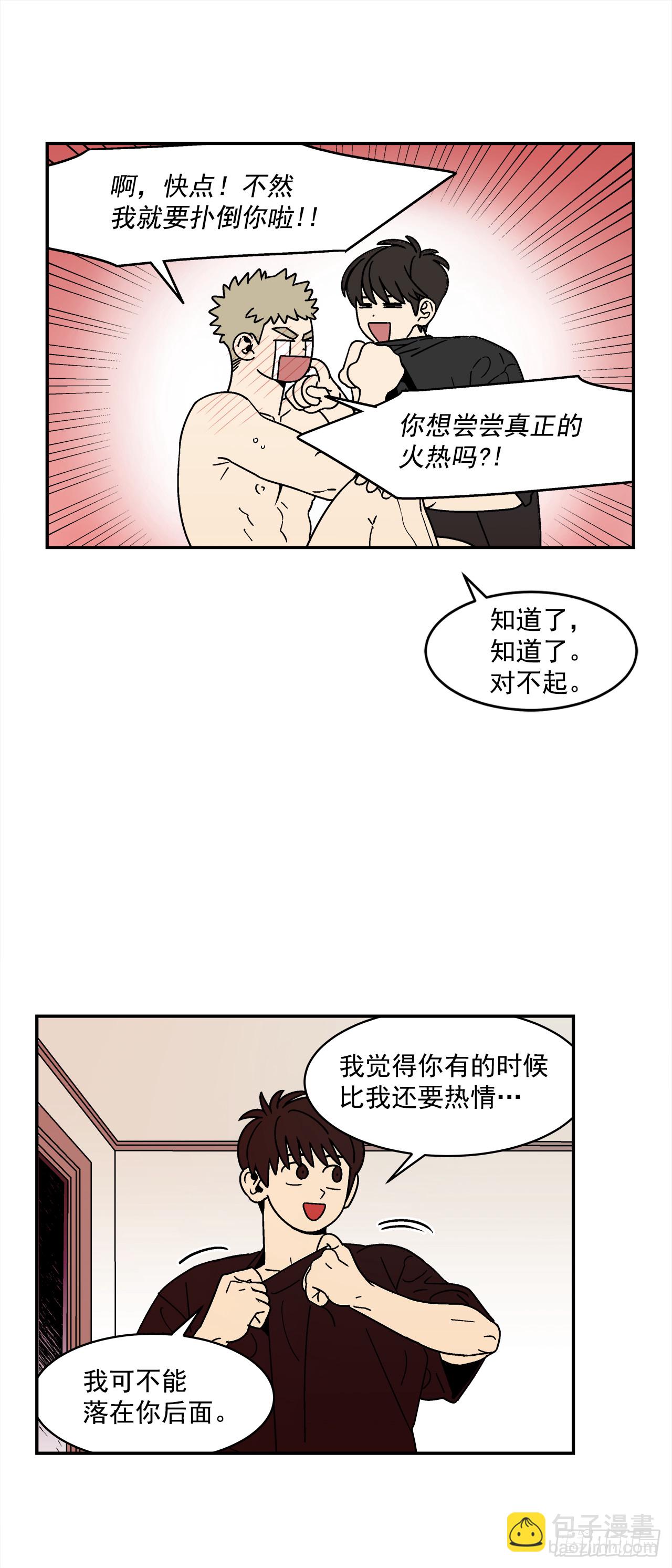 76.番外18 郊游背包的秘密-第77话