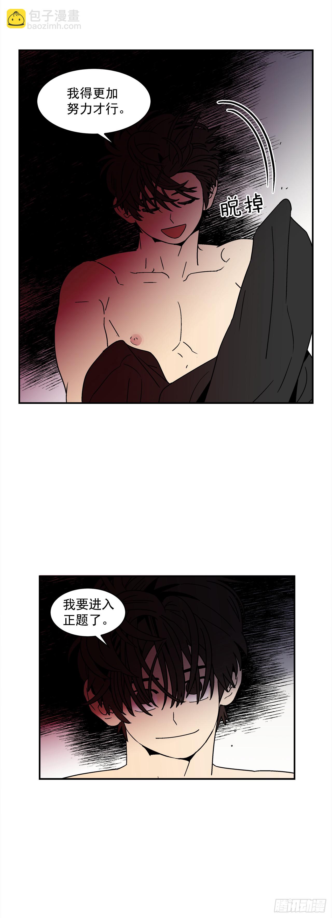 76.番外18 郊游背包的秘密-第77话