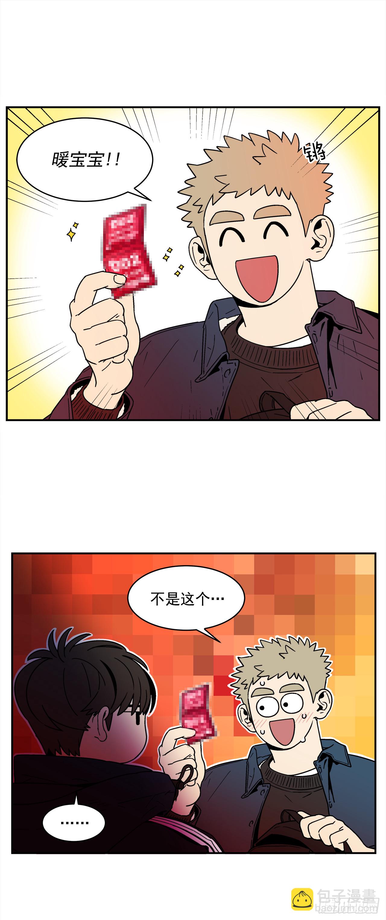 76.番外18 郊游背包的秘密-第77话