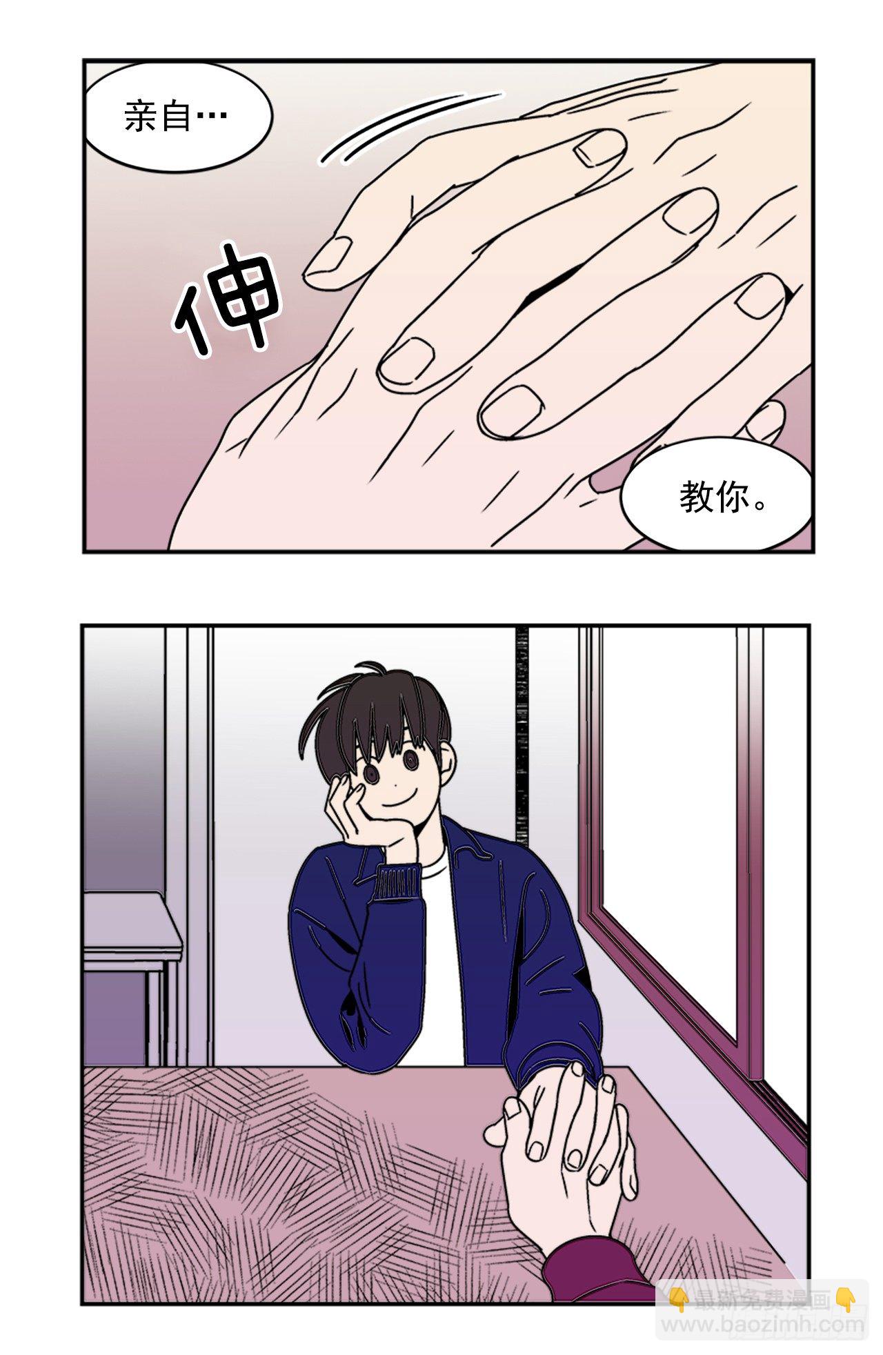 8.你都知道了？-第9话