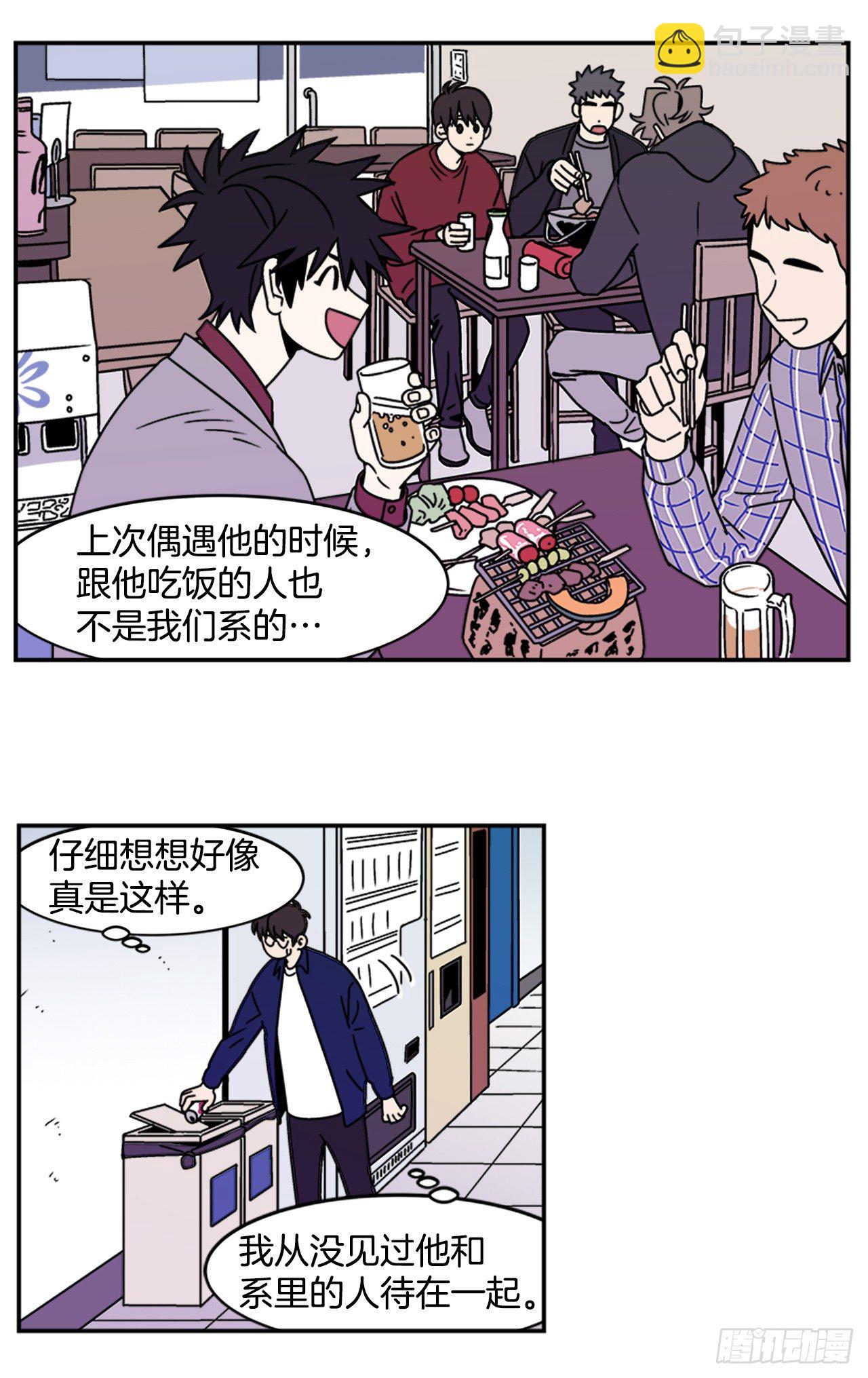 8.你都知道了？-第9话
