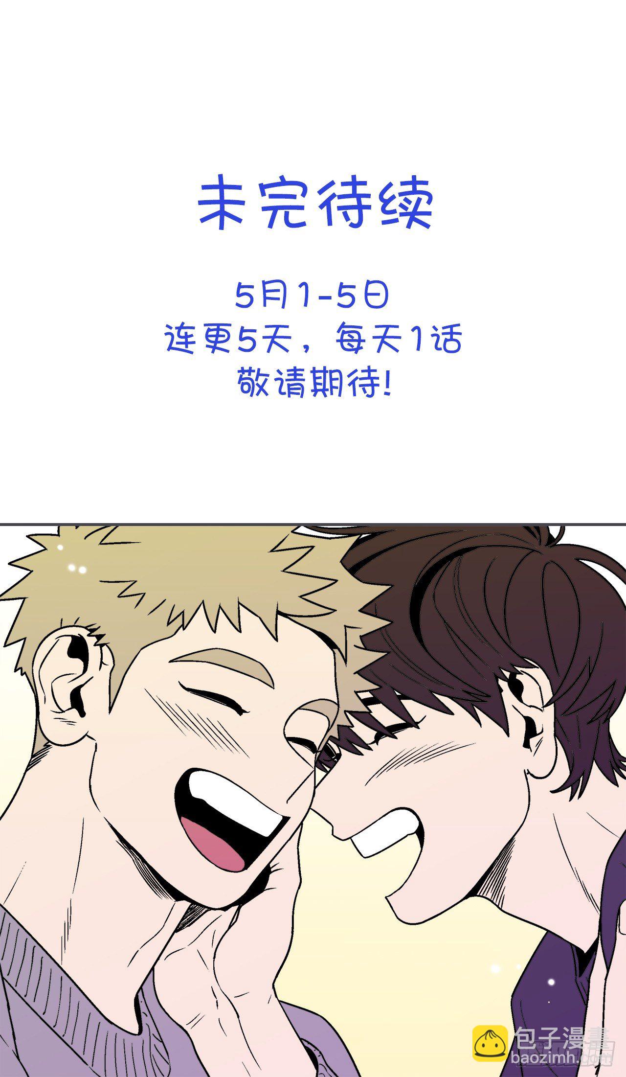 8.你都知道了？-第9话