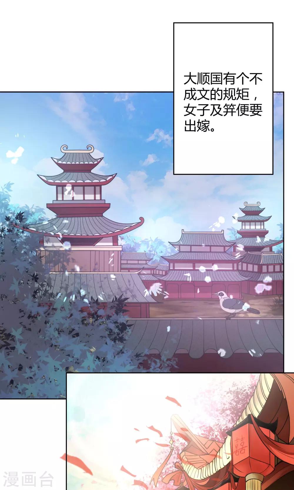 第1话 嫡公主又死驸马了-第1话