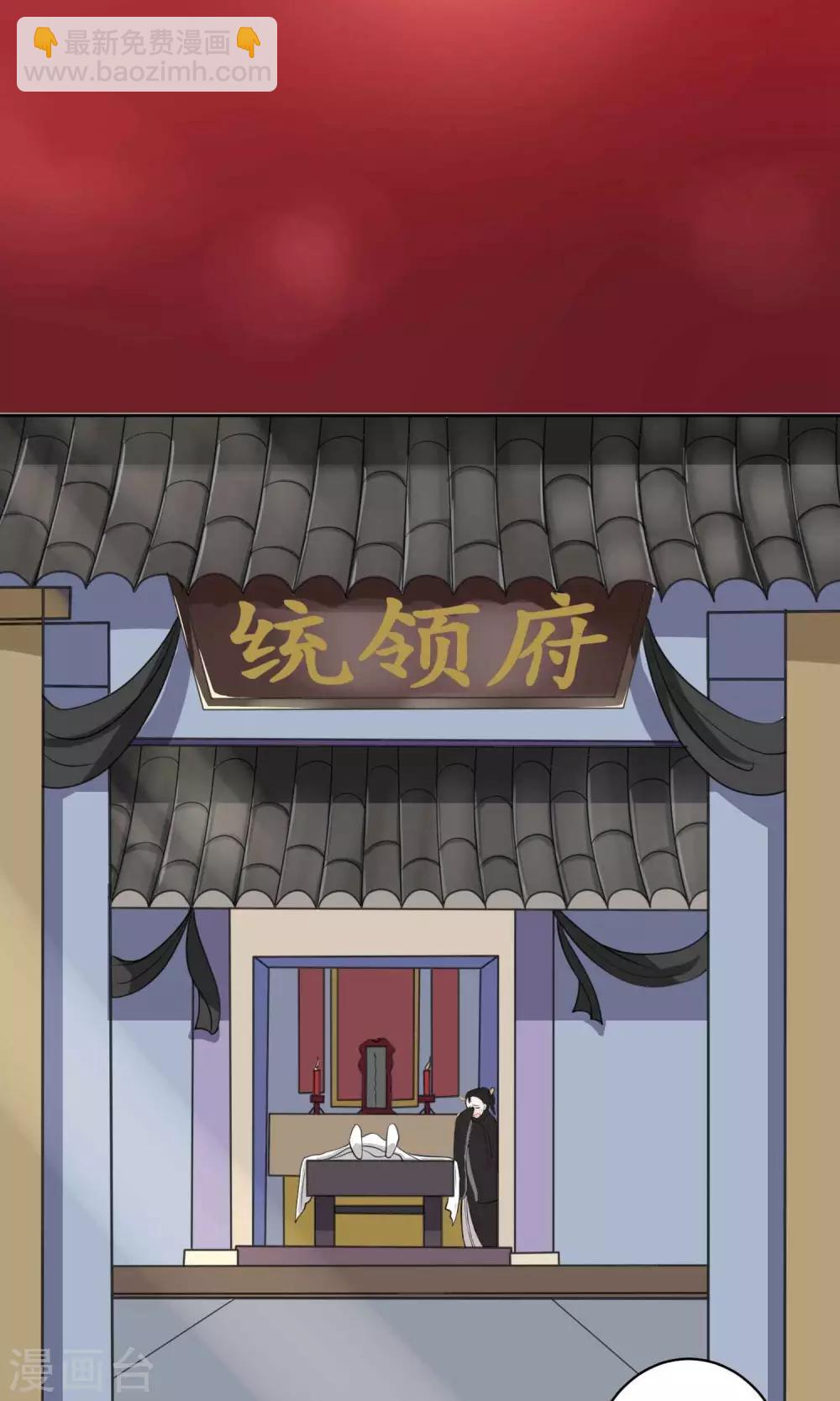 第1话 嫡公主又死驸马了-第1话