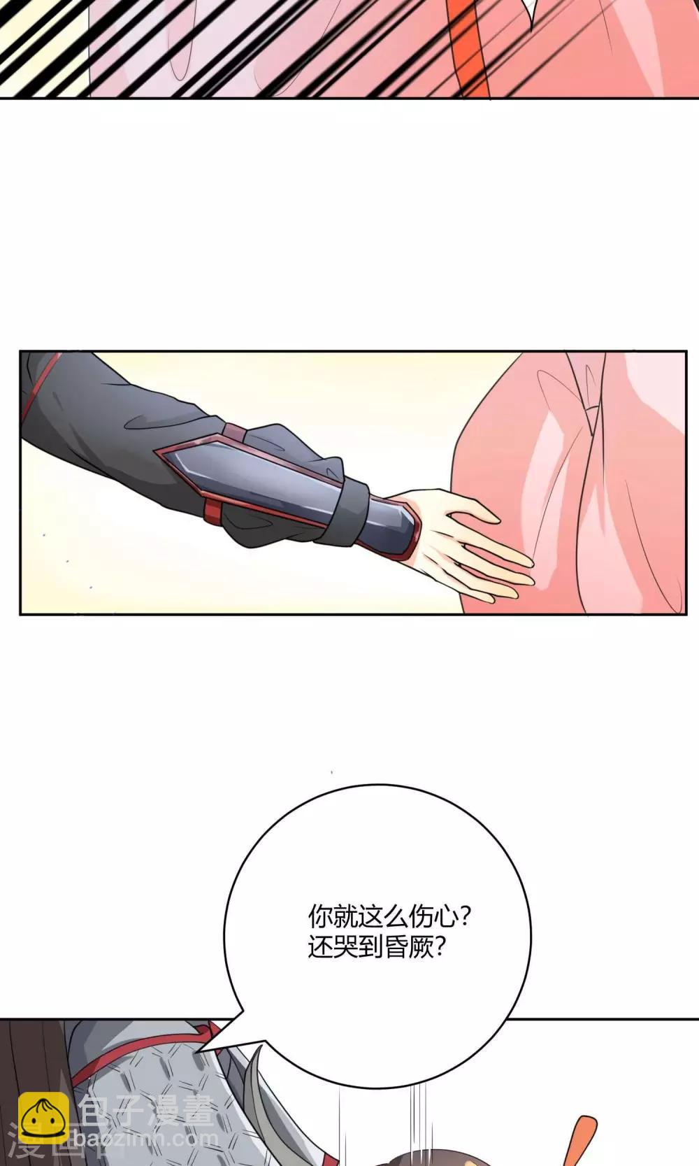 第1话 嫡公主又死驸马了-第1话