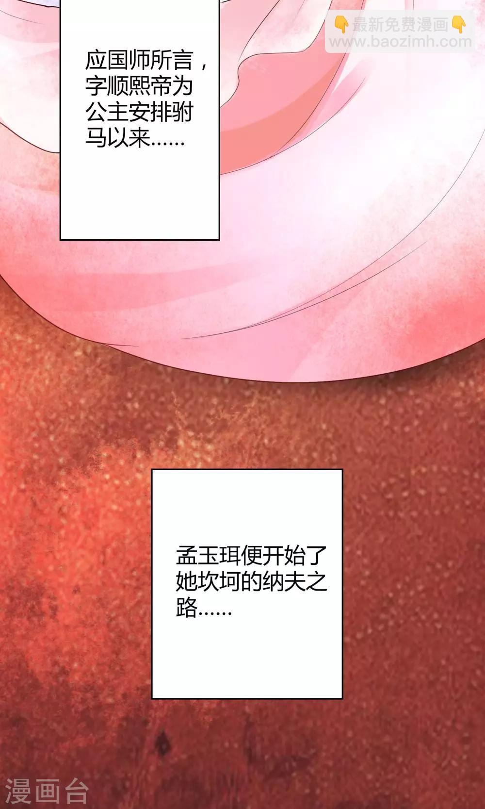 第1话 嫡公主又死驸马了-第1话