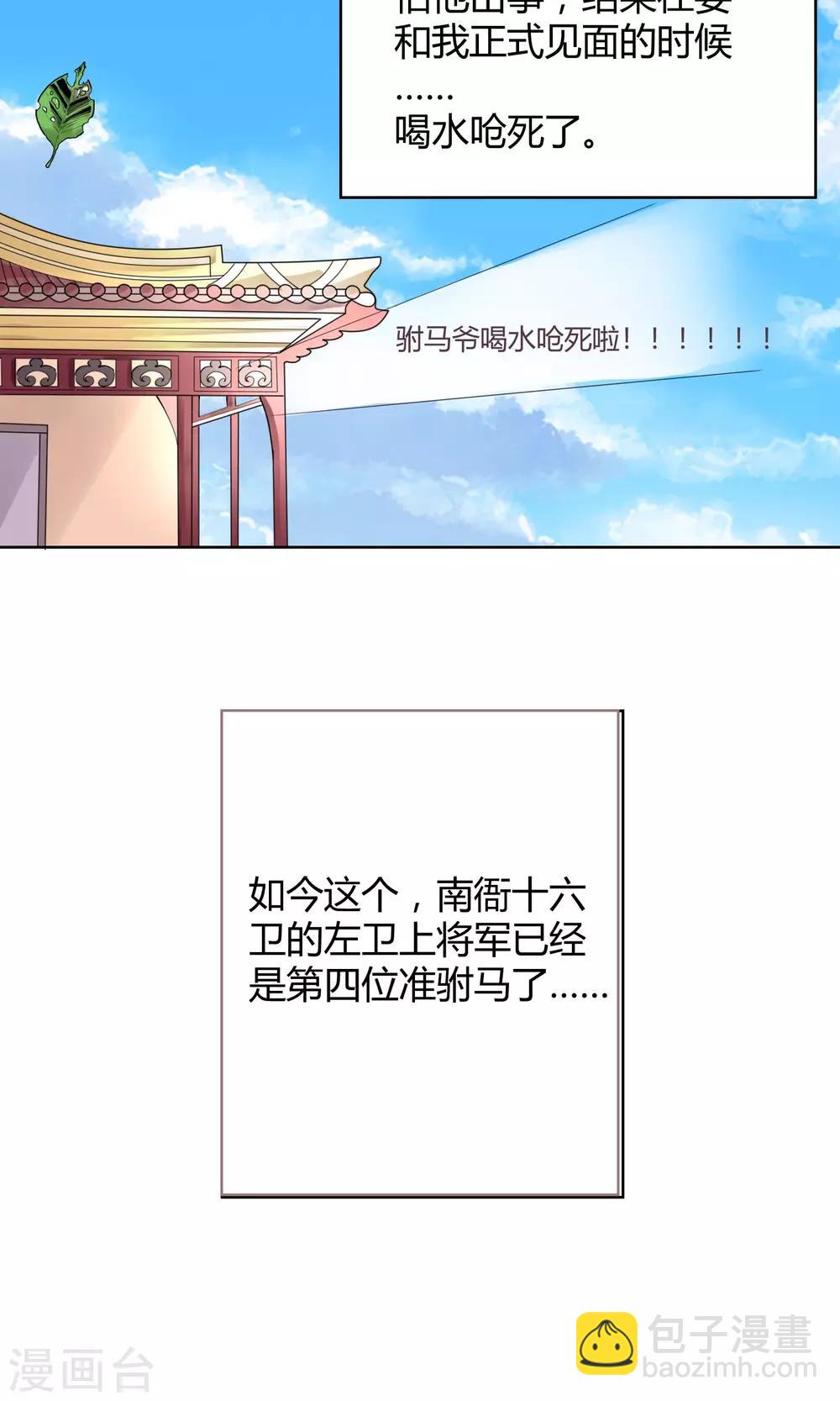 第1话 嫡公主又死驸马了-第1话