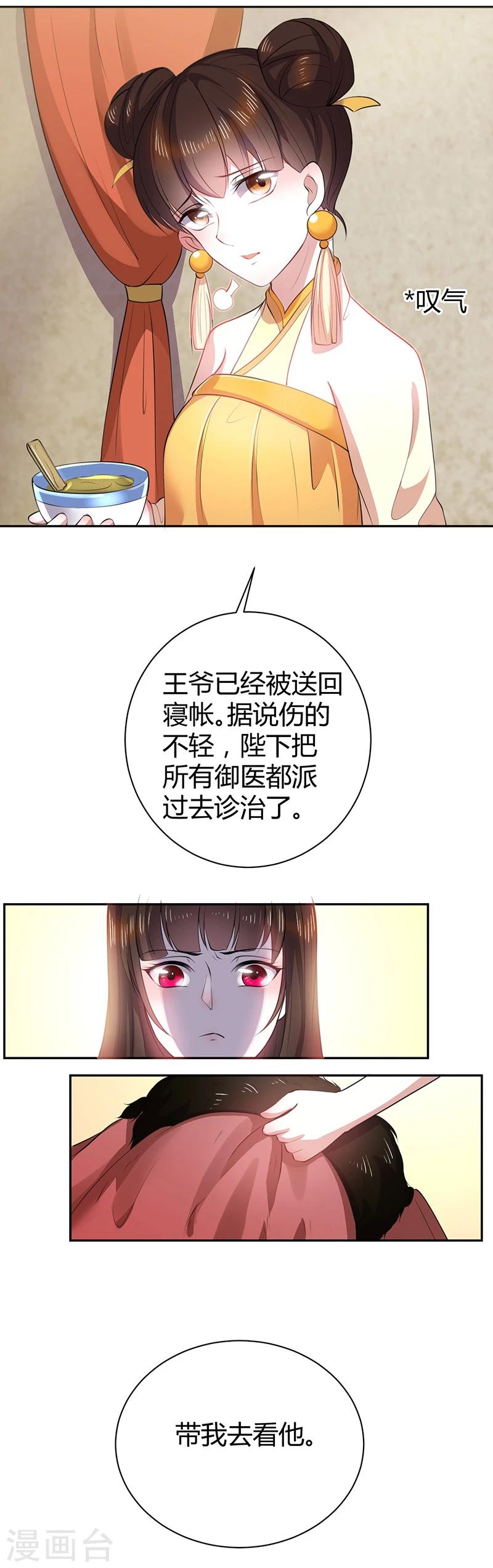 第11话 英雄救美被刀砍&hellip;-第11话
