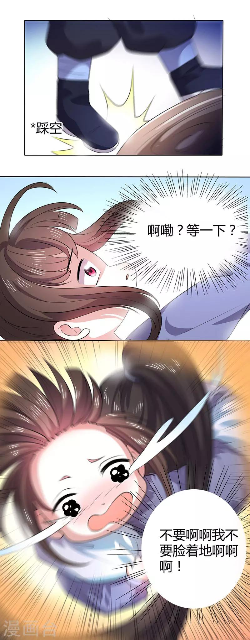 第11话 英雄救美被刀砍&hellip;-第11话