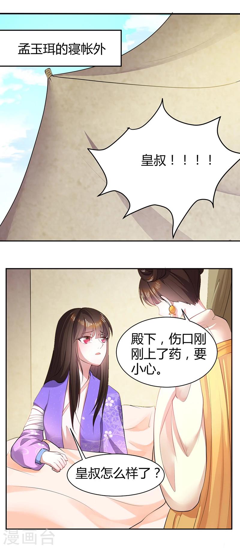 第11话 英雄救美被刀砍&hellip;-第11话