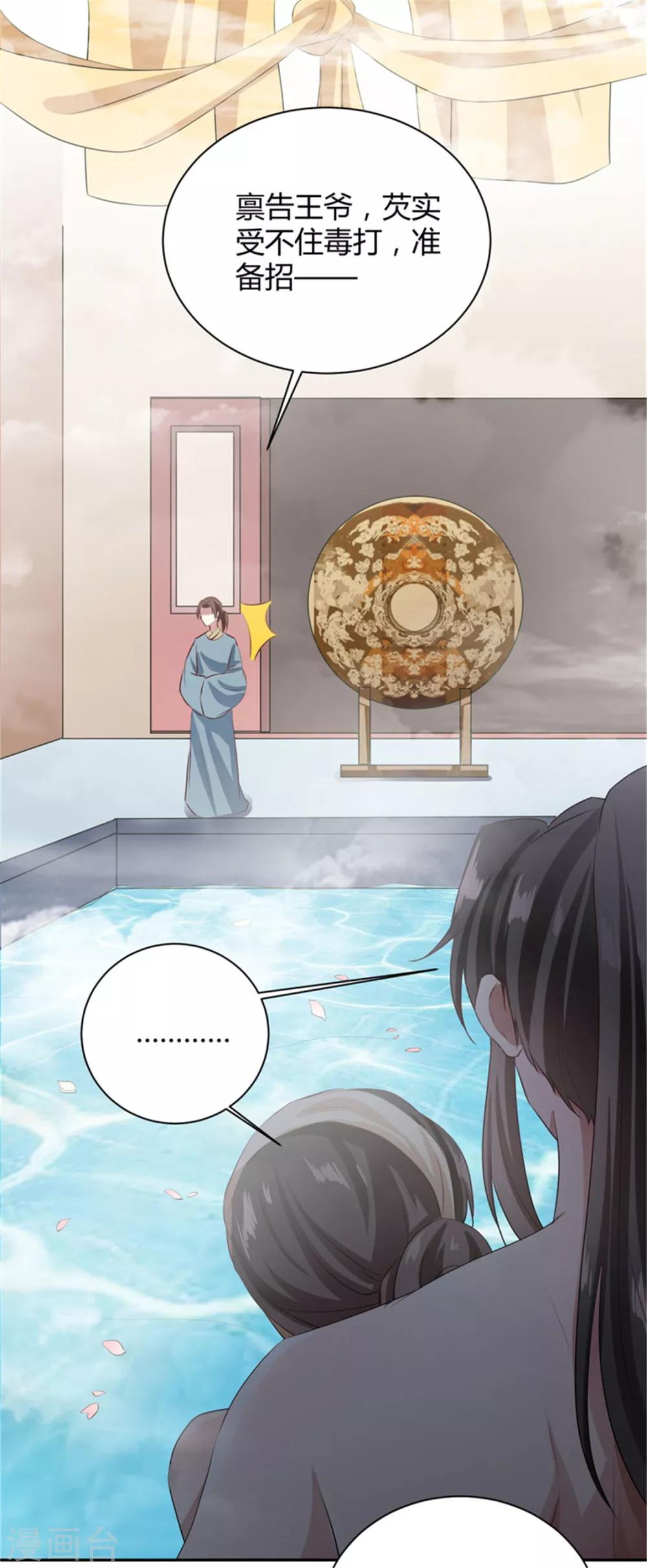 第101话 这谁顶的住？-第101话