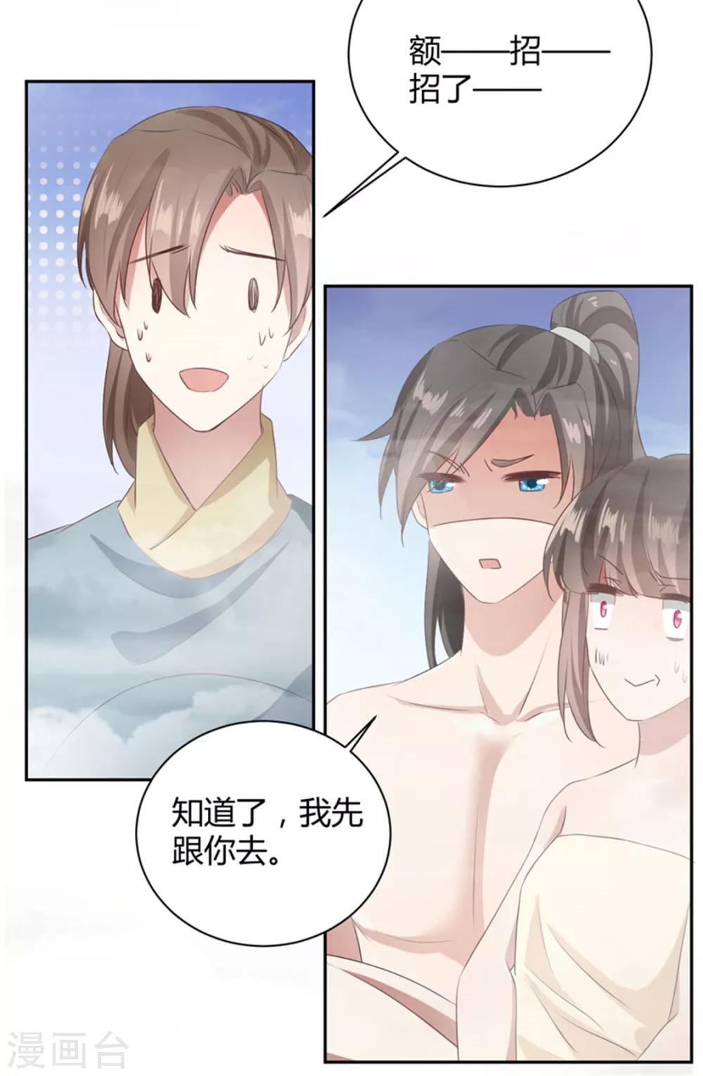 第101话 这谁顶的住？-第101话