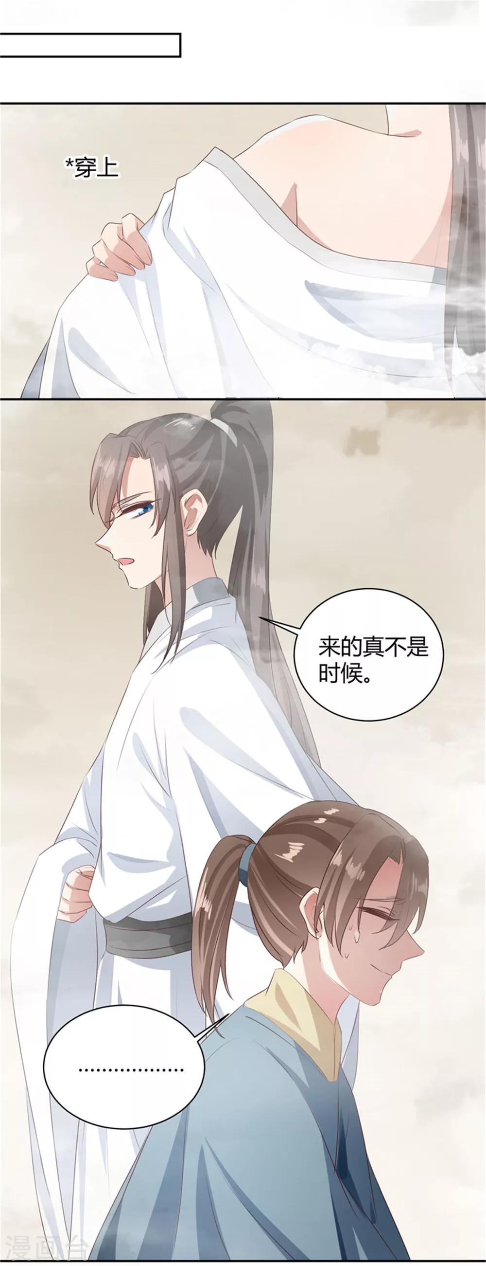 第101话 这谁顶的住？-第101话