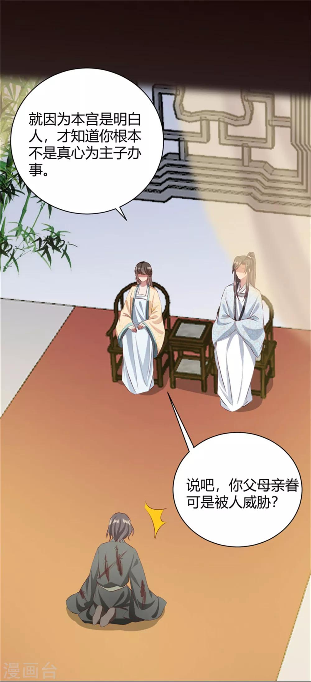 第101话 这谁顶的住？-第101话