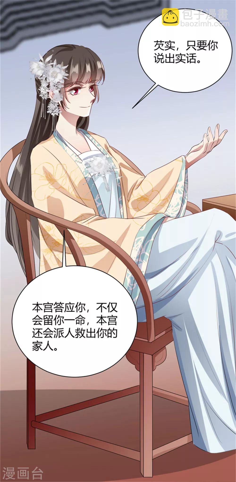 第101话 这谁顶的住？-第101话