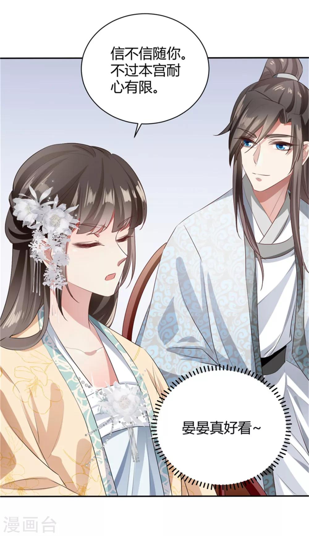 第101话 这谁顶的住？-第101话