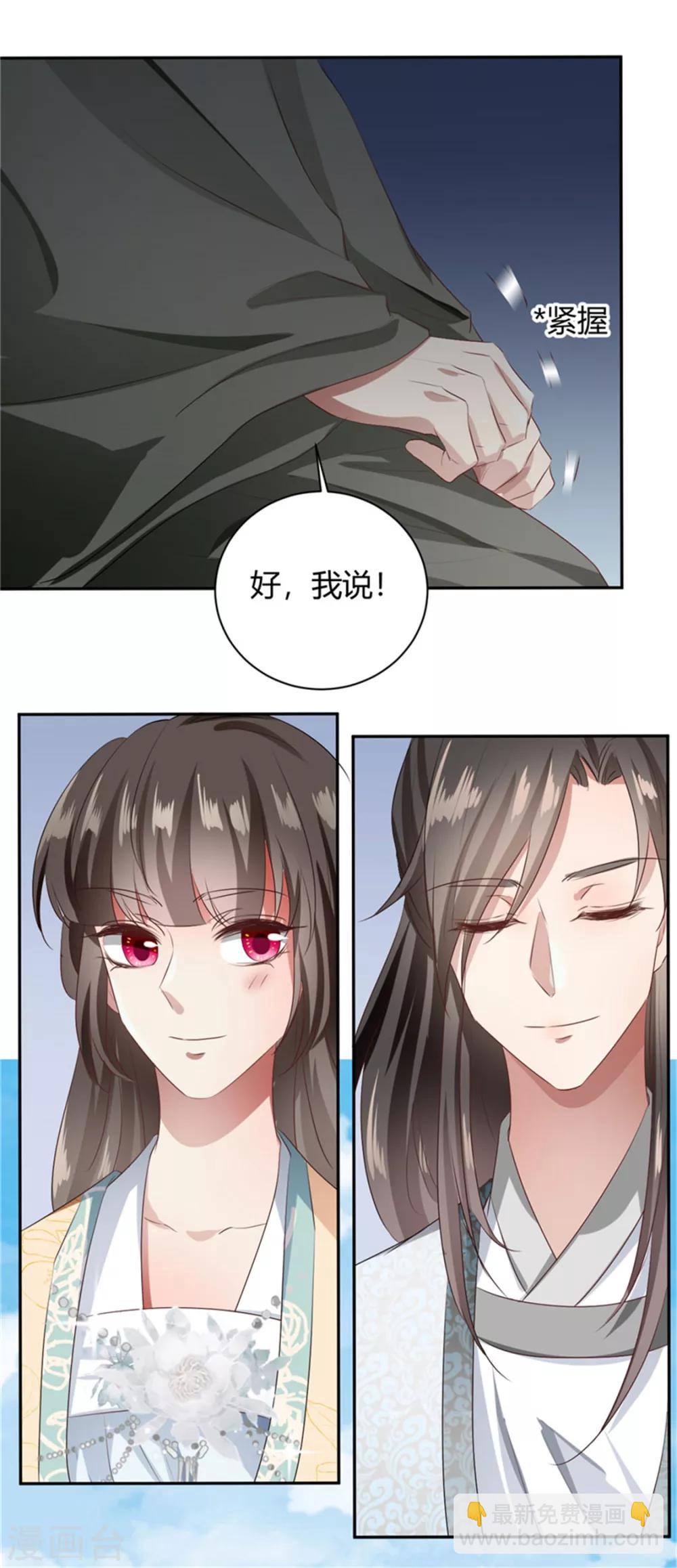 第101话 这谁顶的住？-第101话