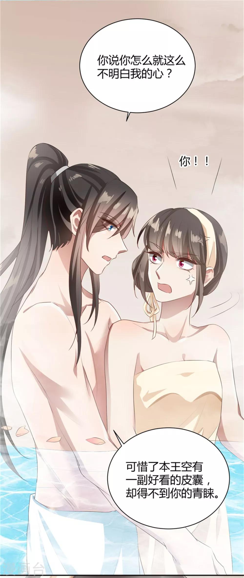 第101话 这谁顶的住？-第101话