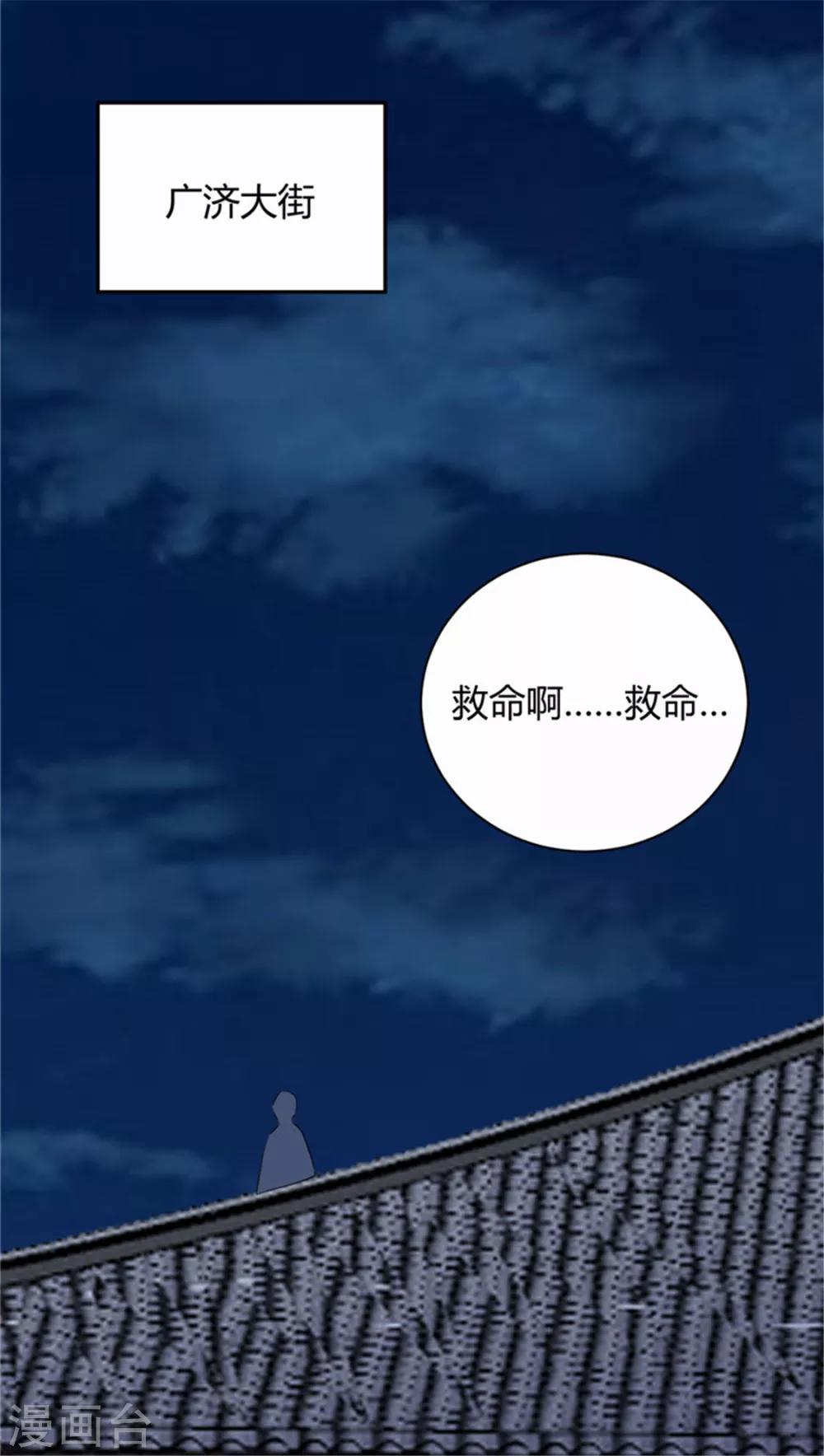 第103话 天道好轮回-第103话