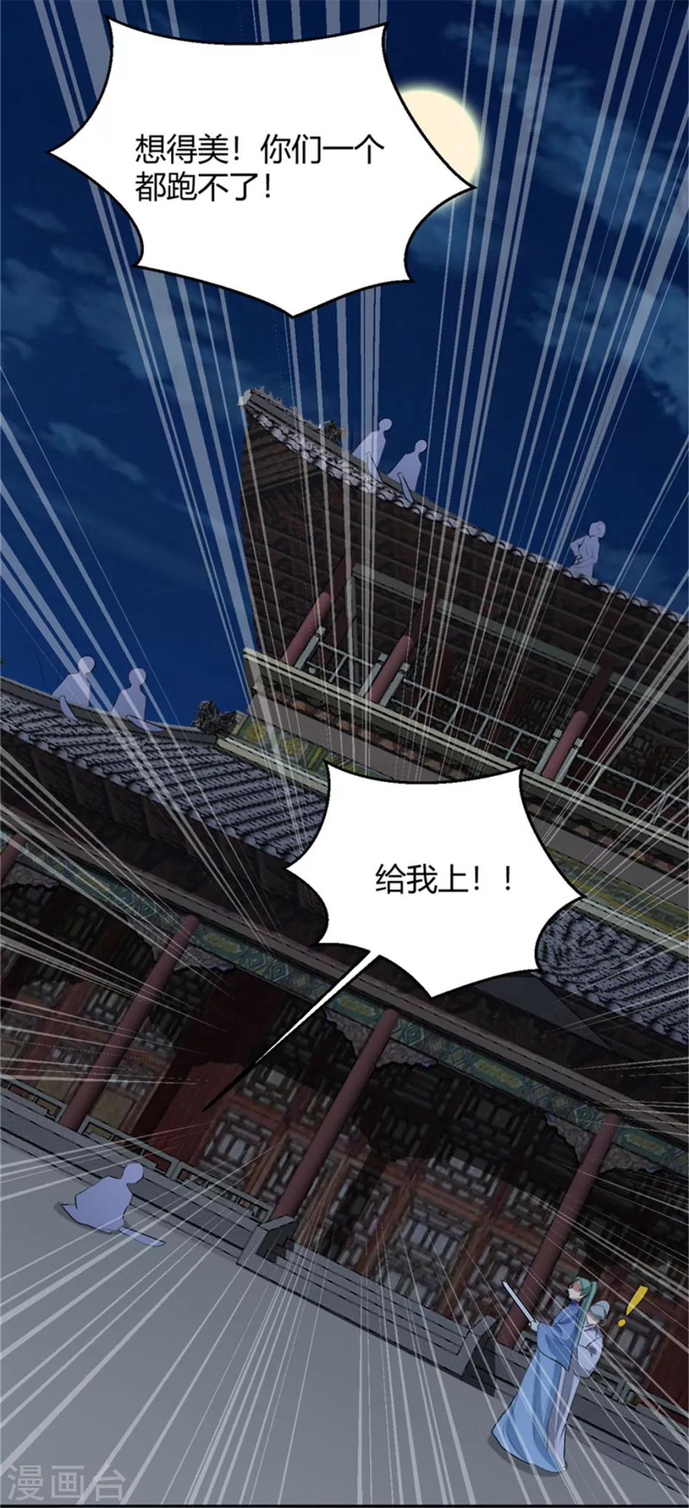 第103话 天道好轮回-第103话