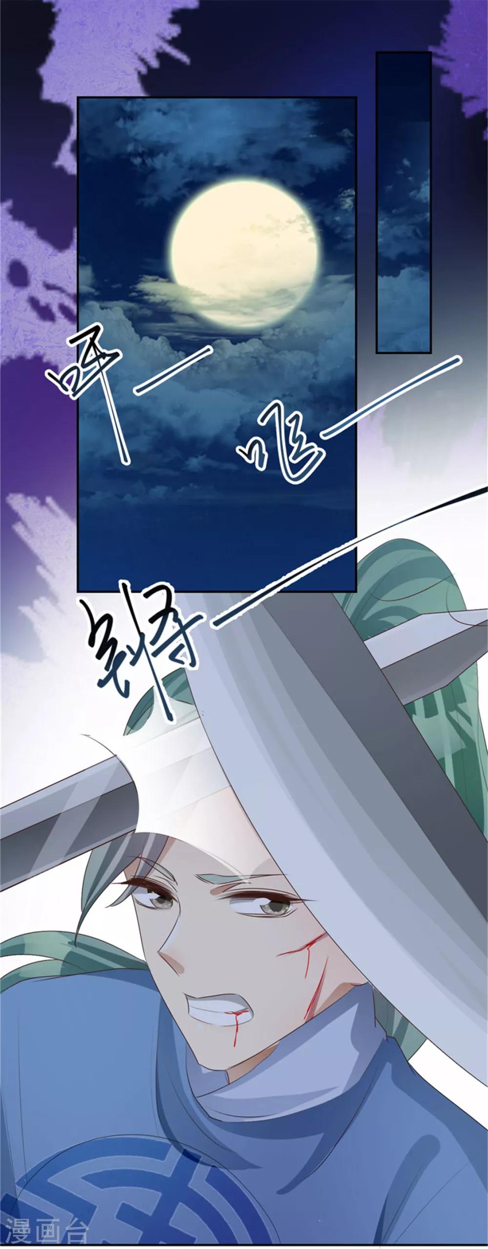 第103话 天道好轮回-第103话