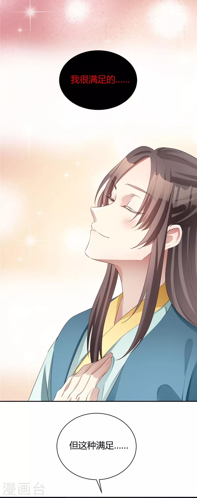 第105话 可怜可恨之人-第105话