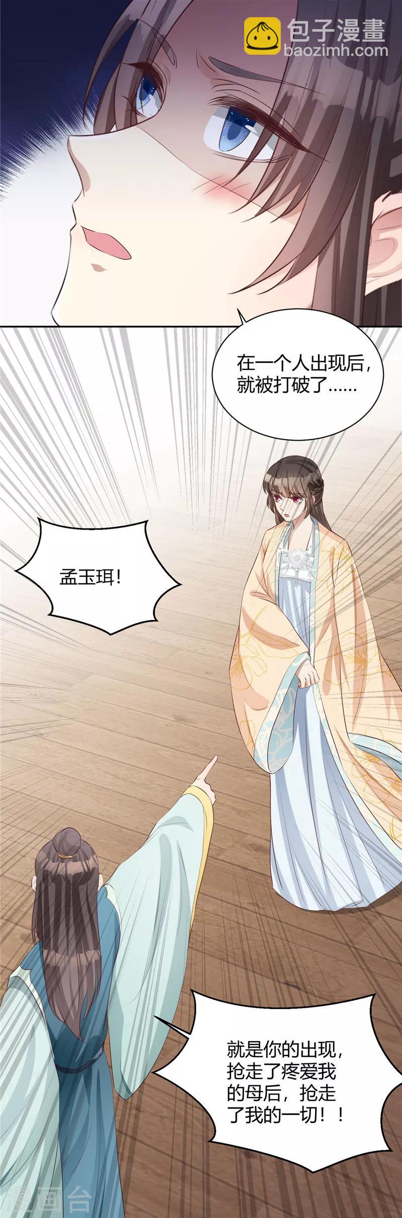 第105话 可怜可恨之人-第105话
