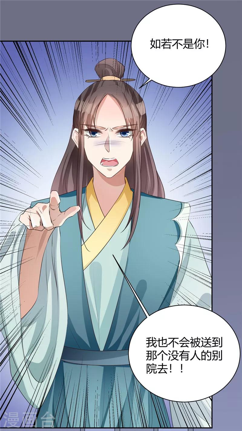 第105话 可怜可恨之人-第105话