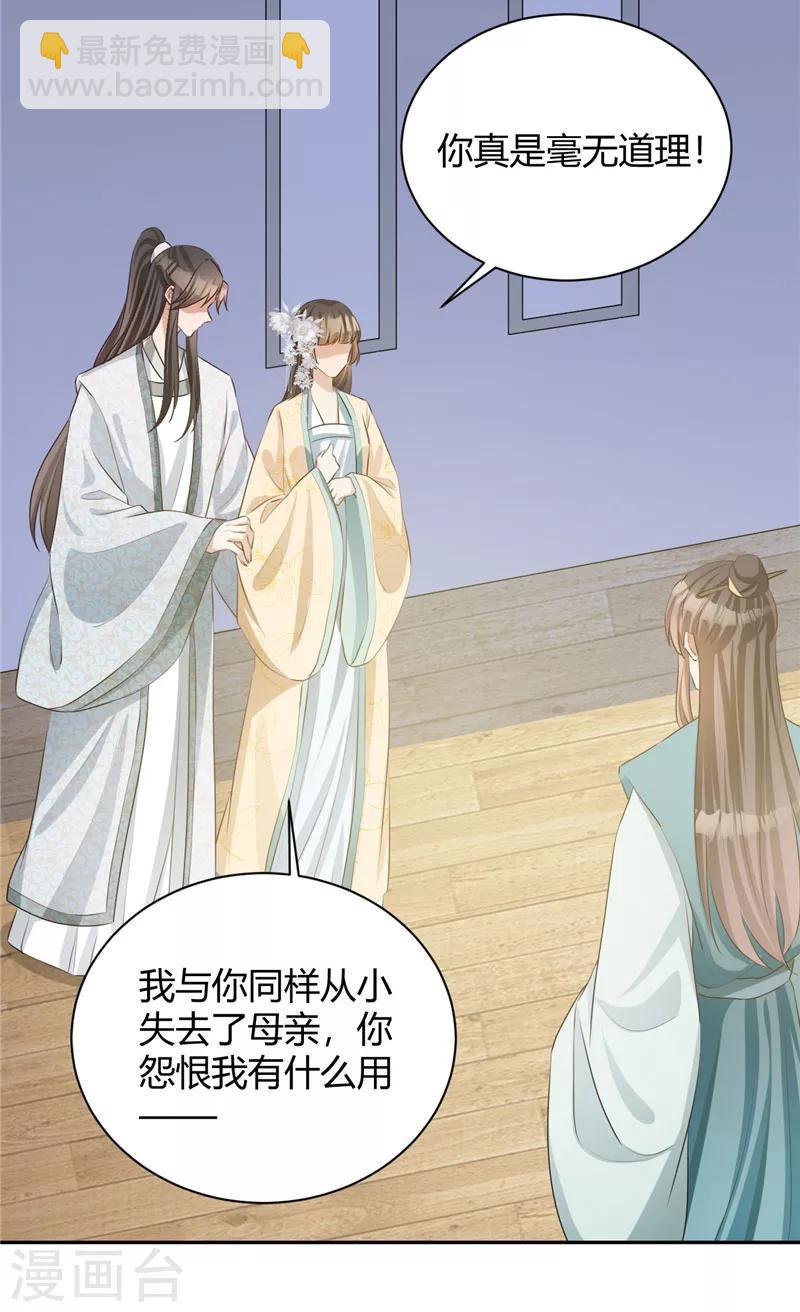 第105话 可怜可恨之人-第105话