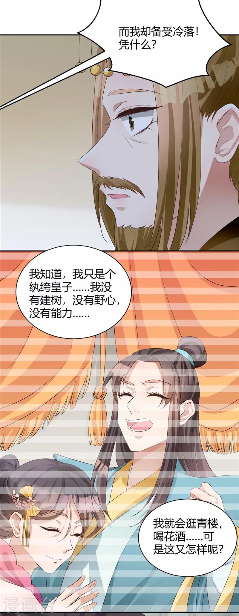 第105话 可怜可恨之人-第105话