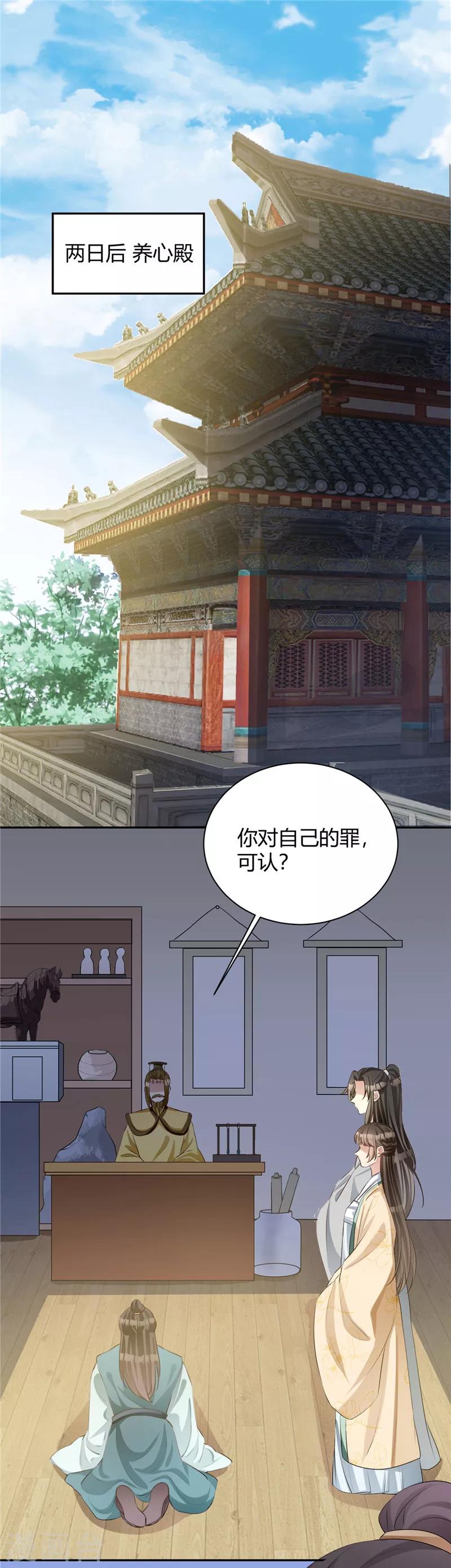 第105话 可怜可恨之人-第105话