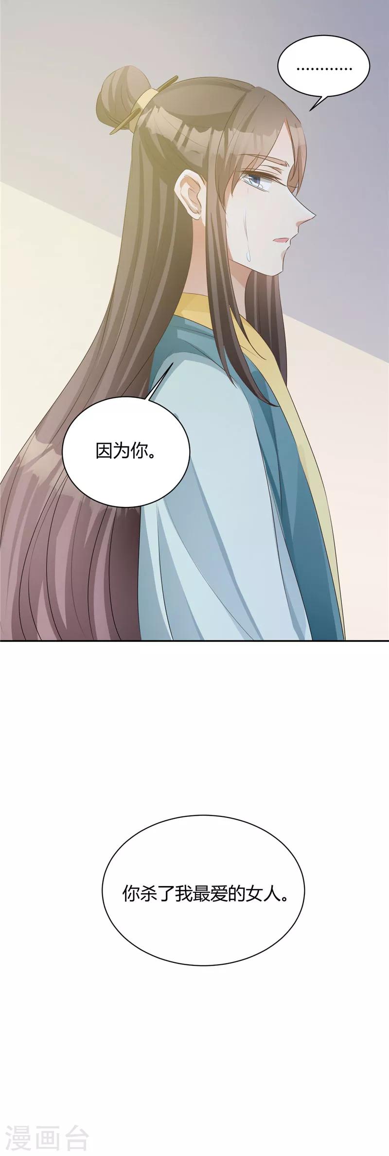 第105话 可怜可恨之人-第105话