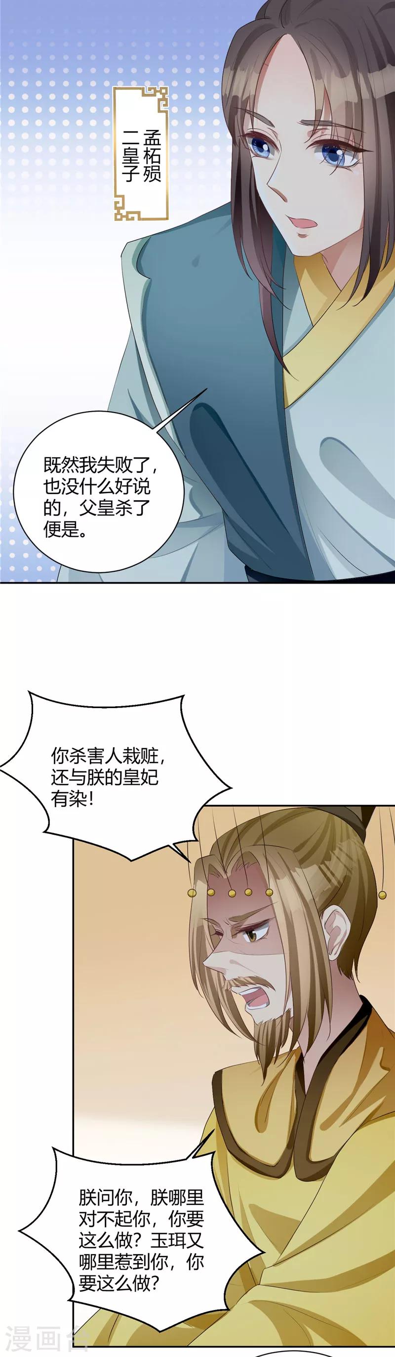 第105话 可怜可恨之人-第105话